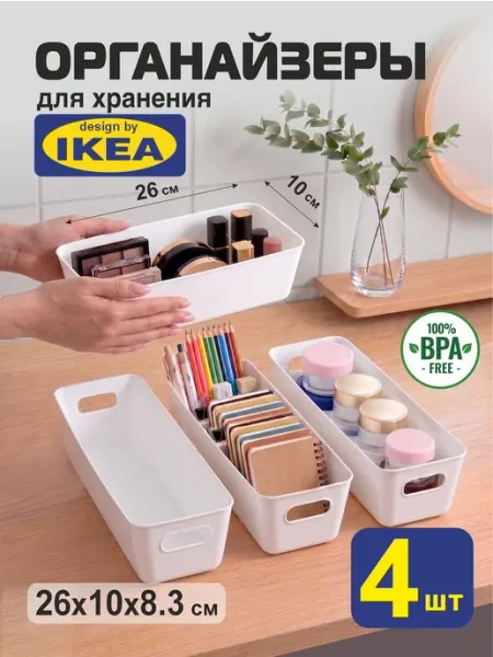 KUBER Органайзеры кухонные для хранения пластиковые 4 штук