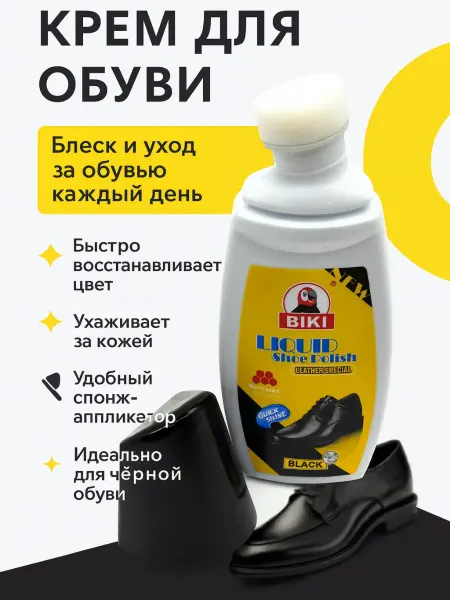 Ai.Kudash Крем для обуви черный с губкой
