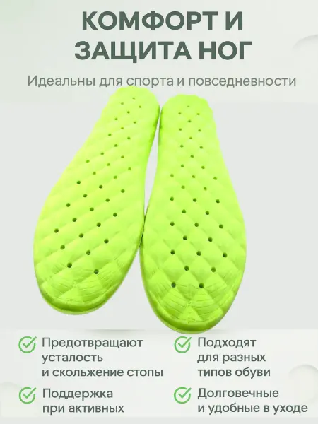 Ai.Kudash Стельки для кроссовок мужские дышащие универсальные