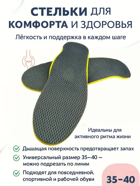 Ai.Kudash Стельки для обуви и кроссовок ортопедические женские