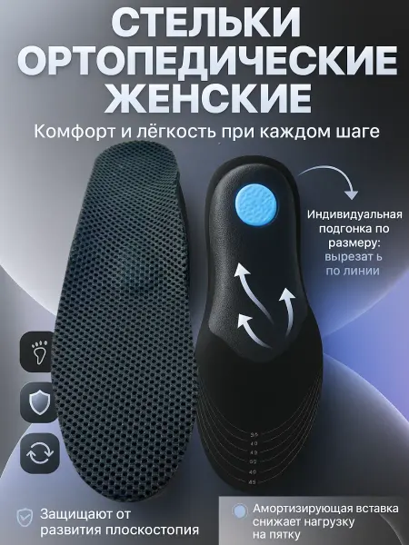 Ai.Kudash Стельки для кроссовок ортопедические мужские