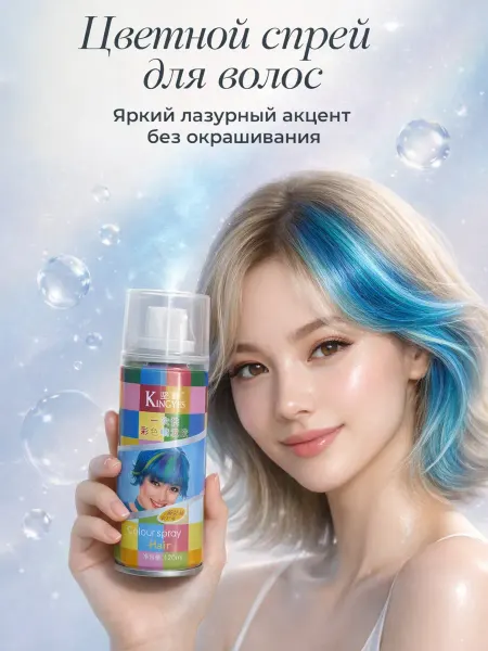 KudashPro1 Временная краска для волос синяя, для фестивалей и празднико…