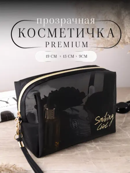 Lucky Shop KZN Прозрачная косметичка сетка маленькая в сумку