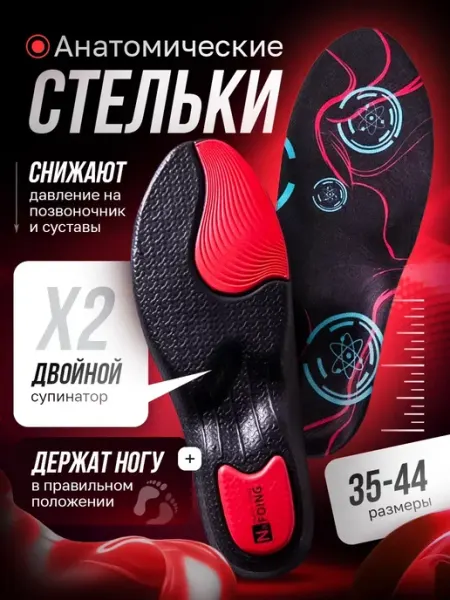 KАRSА Стельки для кроссовок анатомические