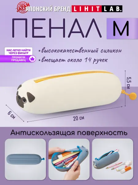 LIHIT LAB. Пенал школьный мягкий животное малый силиконовый футляр
