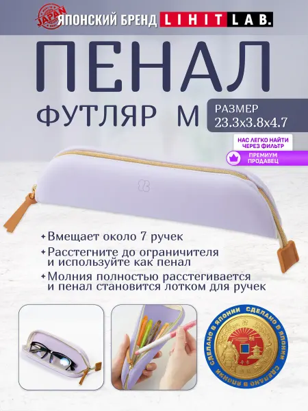 LIHIT LAB. Пенал футляр для канцелярии и творчества на молнии школьный