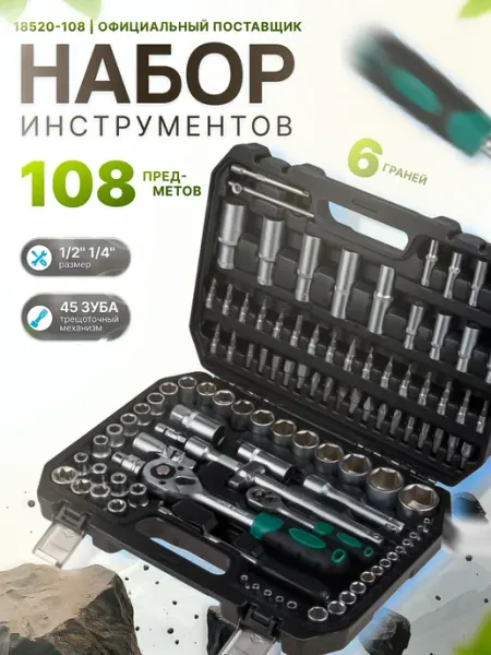 ВОЛАТ Набор инструментов и ключей для автомобиля 82 шт