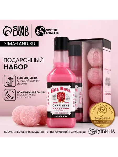 URAL LAB Подарочный набор женский гель для душа и бомбочки для ванны