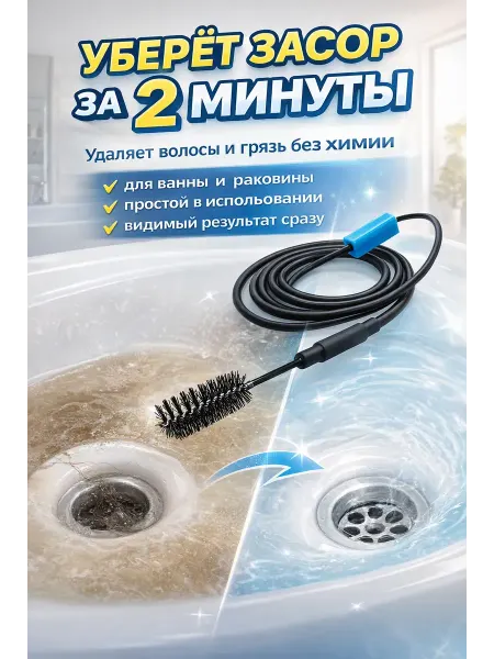 ХОНИ Канализационный трос для прочистки труб средство от засоров