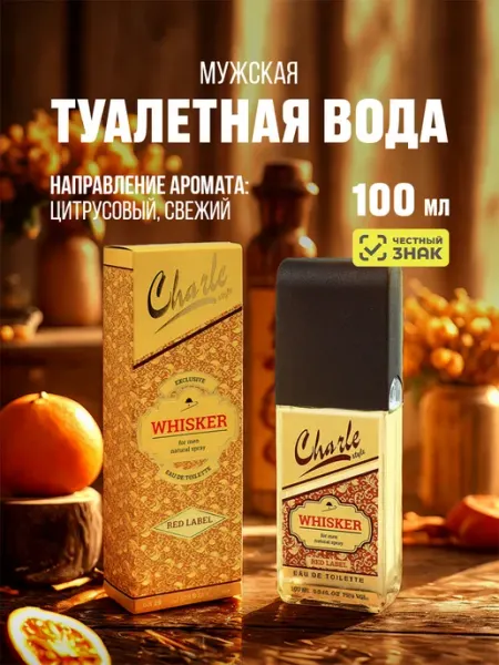 АБАР Туалетная вода Виски мужская Whisker Red Label 100мл
