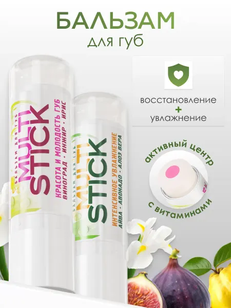 NICOLE LABORATORY Бальзам для губ Фруктовый поцелуй Multistick 2 шт