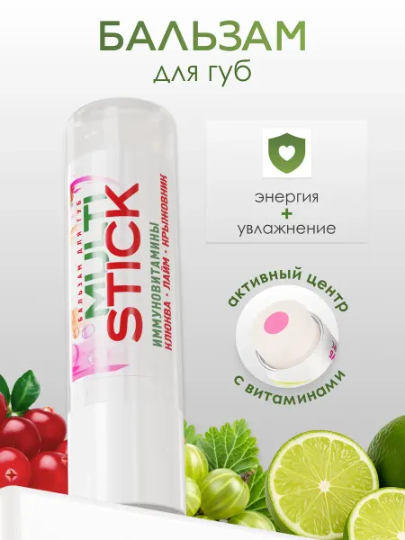 NICOLE LABORATORY Бальзам для губ увлажняющий Фруктовый поцелуй Иммуновитамины