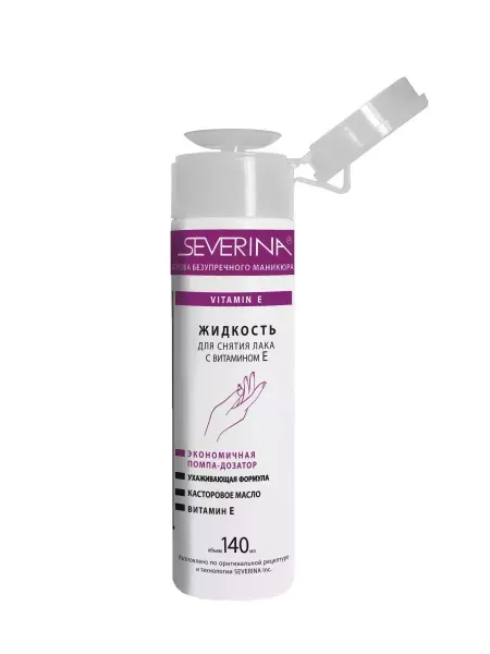 Varnish Removal Labs Жидкость для снятия лака с витамином Е