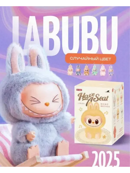 Meclay london Мягкая игрушка брелок Лабубу - LABUBU