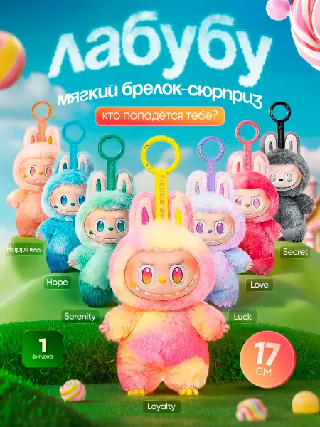 Puzzo Мягкая игрушка сюрприз Лабубу Labubu