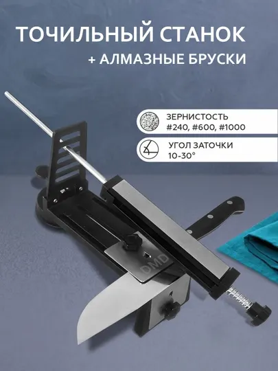 Точилка для ножей,Точильный станок для заточки ножей, точильный камень