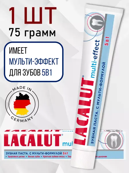Lacalut Зубная паста Multi-effect комплексный уход 1шт по 75 мл