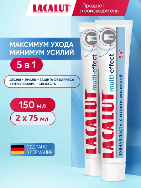 Lacalut Отбеливающая зубная паста с цинком 2 шт по 75 мл