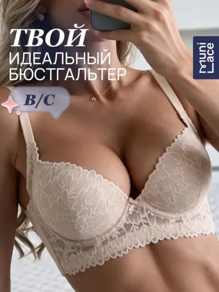 MUNI LACE Кружевной бюстгальтер на косточках