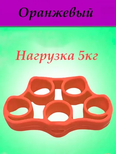 Резиновый тренажер для ручного захвата, для пальцев эспандер