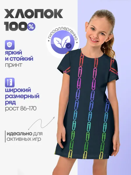 Lacotton.ru Платье детское короткое скрепки