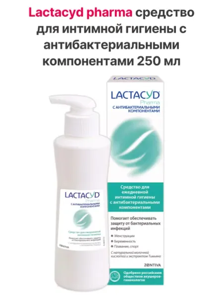 LACTACYD Гель для интимной гигиены с экстрактом Тимьяна 250 мл