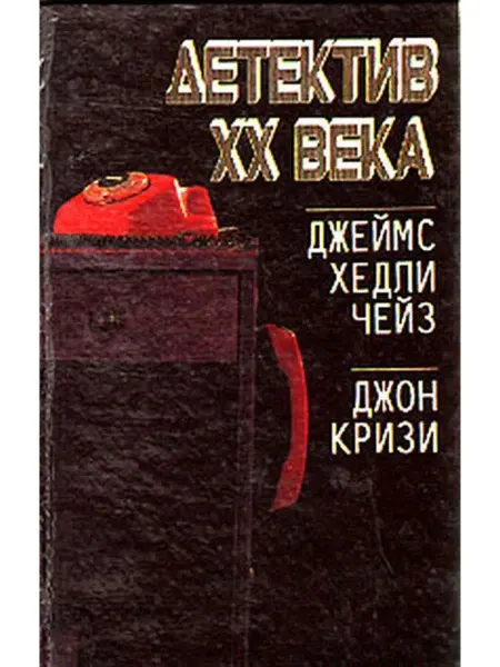 МИА "Рекламэкспорт" Детектив XX века