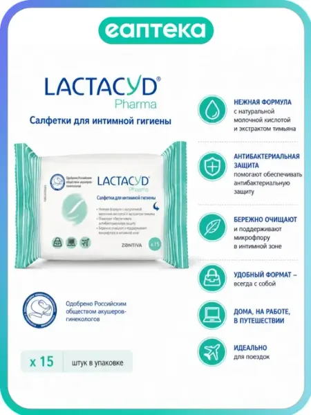 LACTACYD Салфетки для интимной гигиены с экстрактом тимьяна