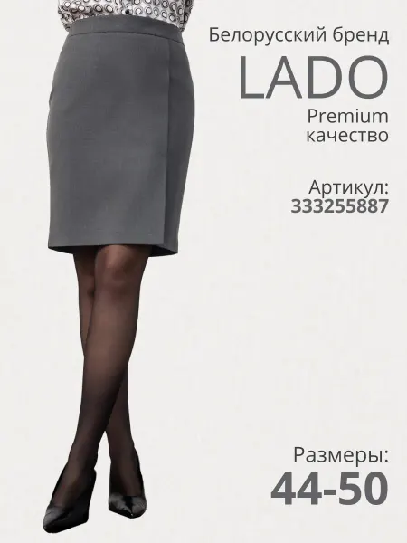 LADO Юбка карандаш классическая повседневная