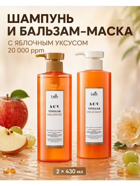 LADOR Бессульфатный шампунь и бальзам-маска для блеска волос
