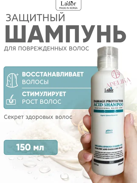LADOR Шампунь для волос женский профессиональный для корея