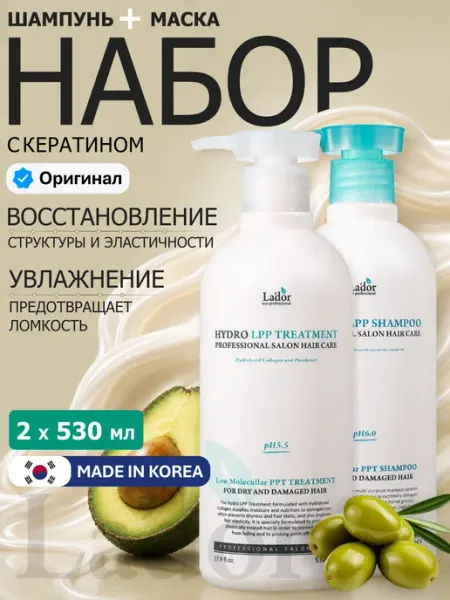 LADOR Набор шампунь с кератином и увлажняющая маска Корея
