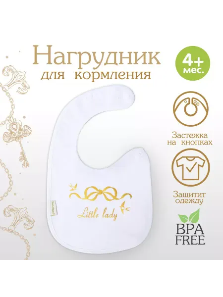 Mum&baby Нагрудник слюнявчик для кормления «Little lady» на кнопке