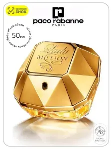 Духи Туалетная и парфюмерная вода Paco Rabanne Lady Million