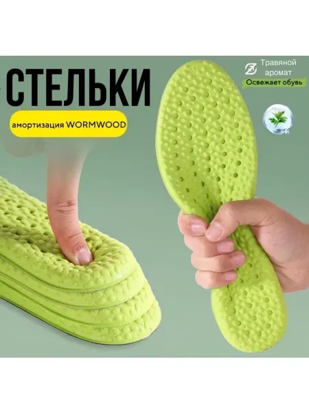 Lady Shines Анатомические спортивные стельки
