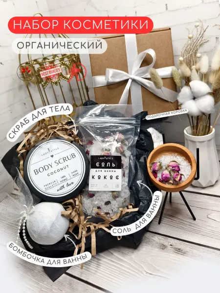 Lady Style shop Подарочный набор косметики бьюти бокс девушкам