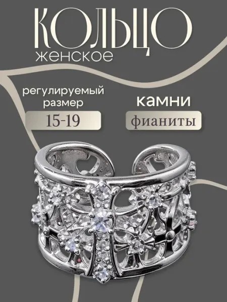 LadyBar Кольцо широкое крест бижутерия