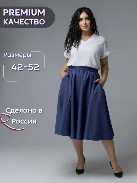 LadyCitrus Юбка офисная миди с карманами