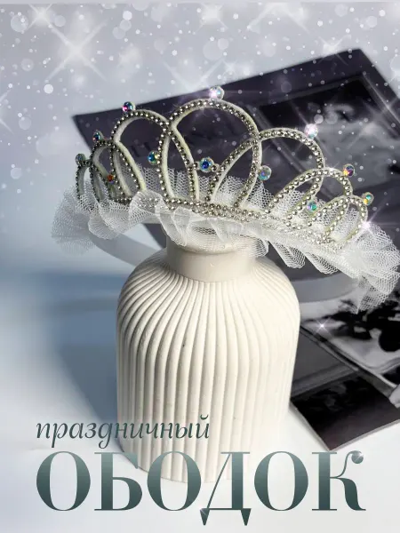 LadyshikK Ободок нарядный корона