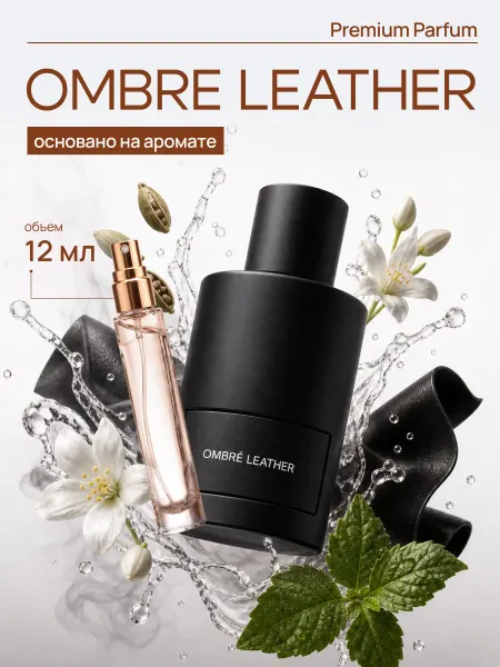 LAFARELY по мотивам Ombre Leather Том Форд духи