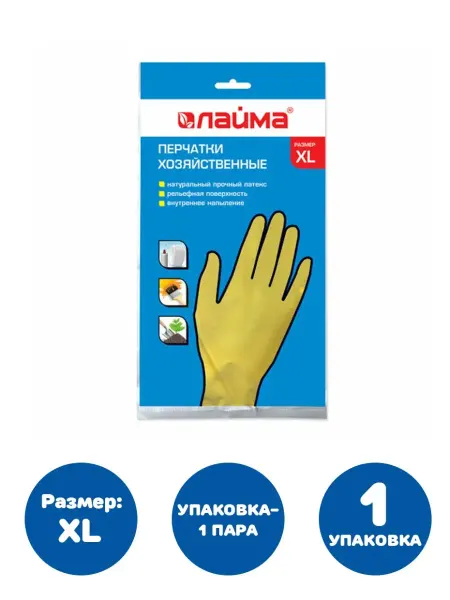 LAIMA Перчатки хозяйственные латексные Стандарт МНОГОРАЗОВЫЕ XL