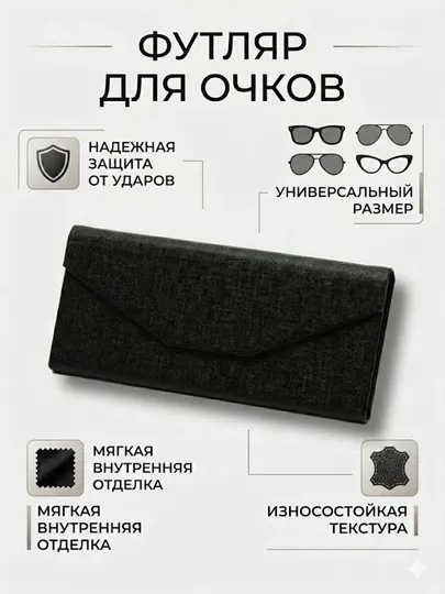 Складной треугольный футляр для очков — надежная защита и стиль