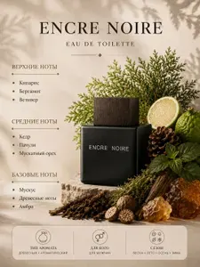 Lalique Туалетная вода Лалик Энкр Нуар 10 мл