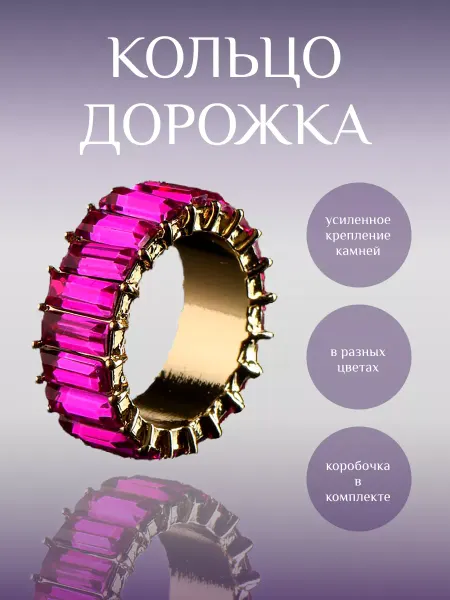 Ms Lalique Кольцо дорожка из камней