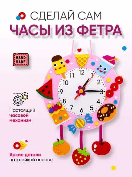 Lam Toys Набор для творчества Часы