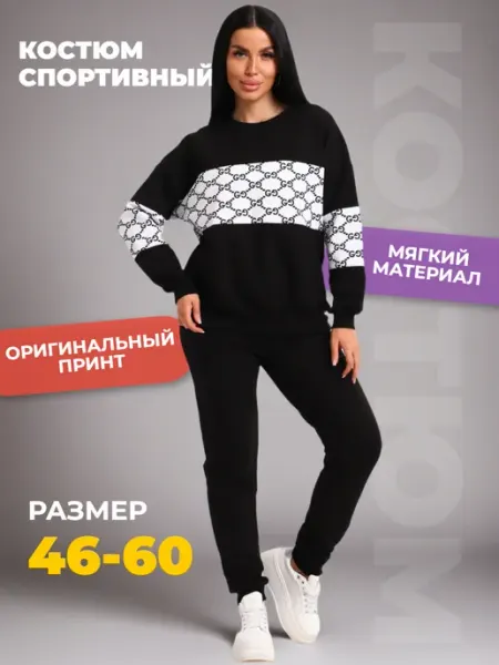 Lan SARO Спортивный костюм на осень с брюками