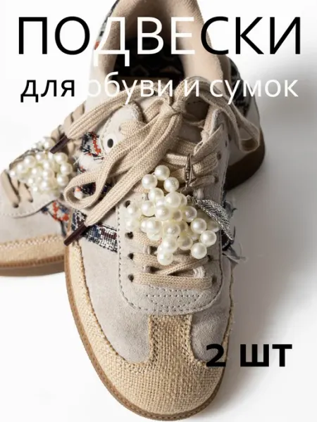 Lana Piace Подвеска на обувь бантик 1 шт