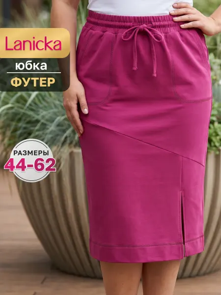 Lanicka Юбка на резинке прямая трикотажная с карманами и разрезом