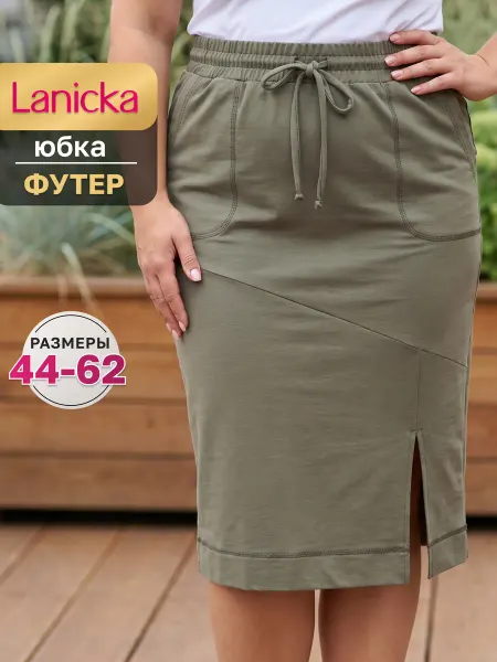 Lanicka Юбка на резинке прямая трикотажная с карманами хлопок
