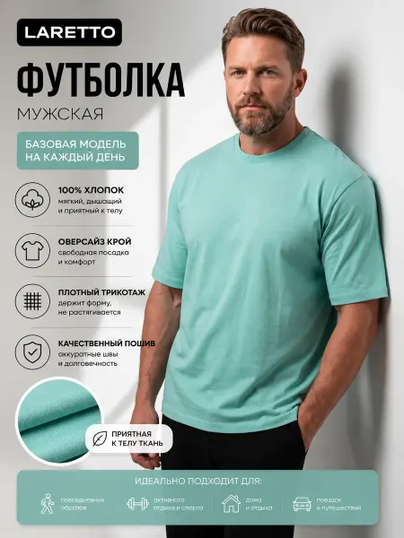 LARETTO Футболка на весну базовая однотонная хлопок
